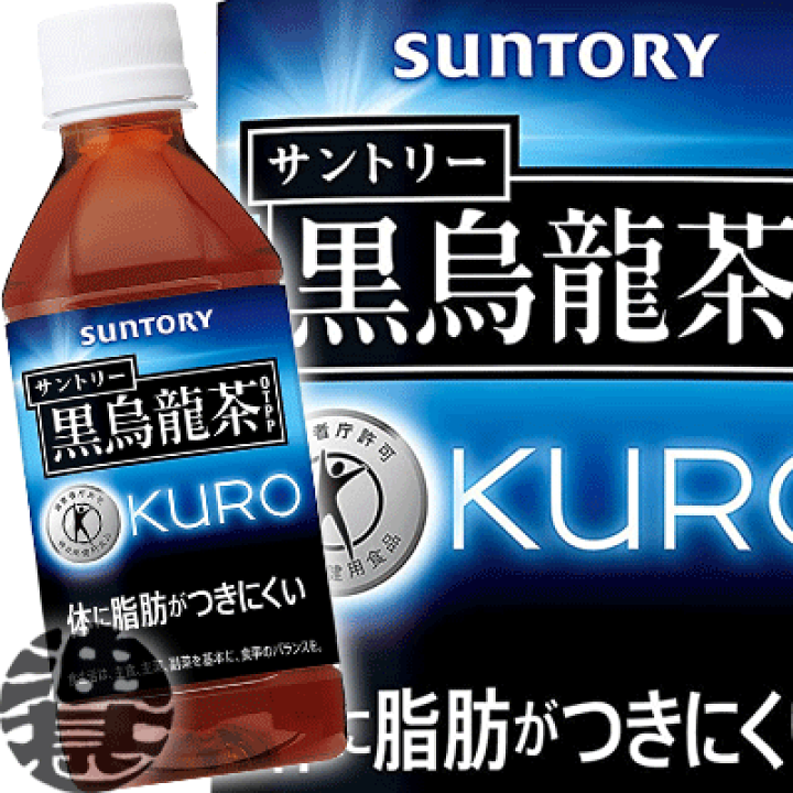 卓越 サントリー黒烏龍茶350ml 3ケース 72本 pebtech.com.br