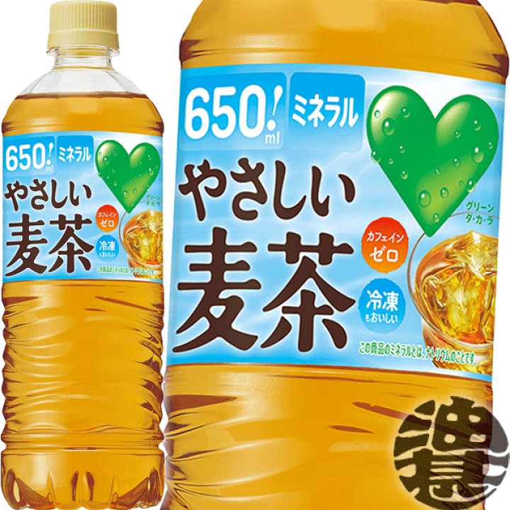 楽天市場 サントリー Green Dakara グリーンダカラ やさしい麦茶 650mlペットボトル 24本入り1ケース むぎ茶 カフェインゼロ あぶらじん楽天市場店 楽天市場 サントリー Green Dakara グリーンダカラ やさしい麦茶 650mlペットボトル 24本入り1ケース むぎ茶 カフェインゼロ あぶらじん楽天市場店