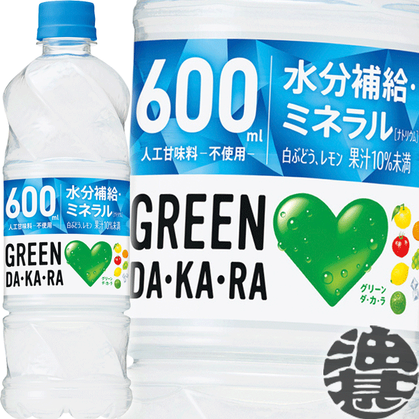 サントリーフーズ GREEN DAKARA グリーン ダカラ 600mlペットボトル（24本入り1ケース）グリーンダカラ スポーツドリンク  冷凍兼用ボトル あぶらじん