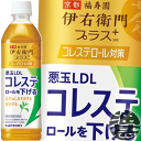 『2ケース送料無料！』（地域限定）サントリー 緑茶 伊右衛門プラス コレステロール対策 500mlペットボトル×2ケース4…