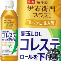 楽天市場】特茶 伊右衛門 500ml 24本 2ケース 送料無料（水