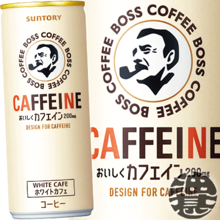 サントリー ボス カフェイン ホワイトカフェ 245g缶（３０本入り１ケース）カフェイン 珈琲 ホワイトカフェ 珈琲飲料※ご注文いただいてから ３日〜１４日の間に発送いたします。/st/ あぶらじん