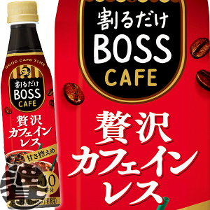 �T���g���[ ���邾�� �{�X�J�t�F �ґ�J�t�F�C�����X ���340ml�y�b�g�{�g���i24�{����1�P�[�X�j�ƃJ�t�F ��� �{�X BOSS �J�t�F�x�[�X �J�t�F�C�����X�R�[�q�[(�ܖ�����2026�N2��)[qw]