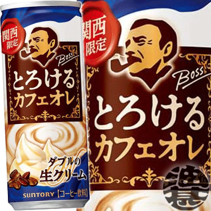 【公式】 楽天市場】『送料無料!』(地域限定)(数量限定!特売 コーヒー飲料