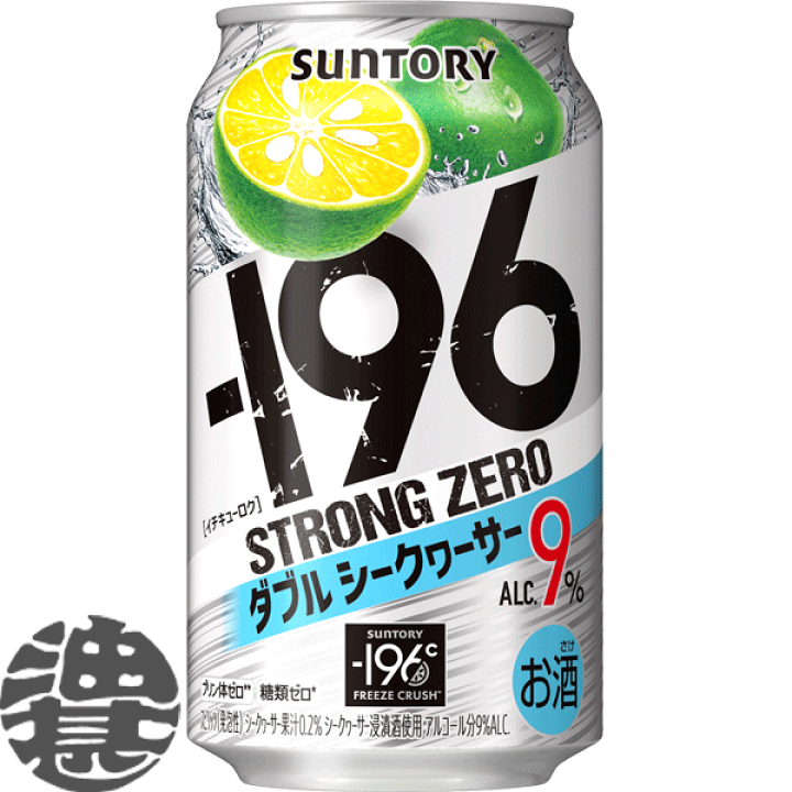 楽天市場】『2ケース送料無料!』(地域限定)サントリー -196 楽天市場】『2ケース送料無料!』(地域限定)サントリー -196