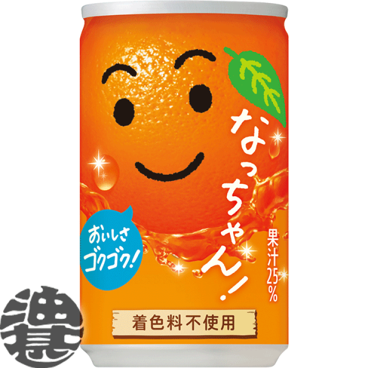 楽天市場】『送料無料！』（地域限定）サントリー なっちゃん