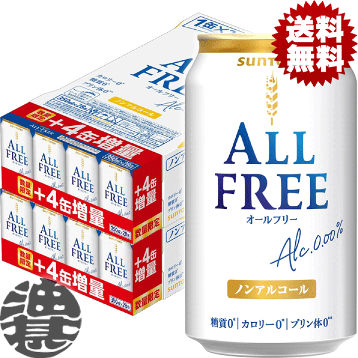 楽天市場】『2ケース送料無料！』（地域限定）サントリー オール 