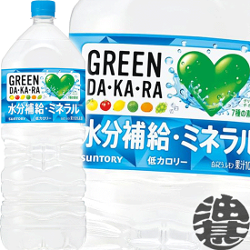 『送料無料！』（地域限定）サントリーフーズ　GREEN DAKARA　グリーン ダカラ　2Lペットボトル（1ケースは6本入り）GREEN DA・KA・RA グリーンダカラ スポーツドリンク 2000ml