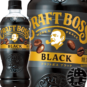 BOSS（サントリー） 【イチオシ】「90本」 缶コーヒー ボス 無糖