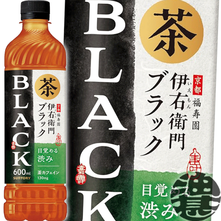 楽天市場】『2ケース送料無料!』(地域限定)サントリー 伊右 楽天市場】『2ケース送料無料!』(地域限定)サントリー 伊右