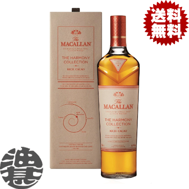 マッカラン アンバーメドウ 700ml 1本 ウイスキー ザ マッカラン