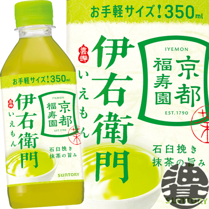 年末のプロモーション大特価! 楽天市場】『2ケース送料無料!』(地域限定)サントリー 緑茶 お茶飲料