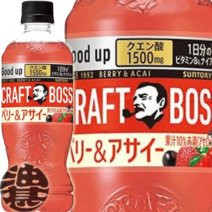 楽天市場】サントリー クラフトボス ベリー＆アサイー 500ml