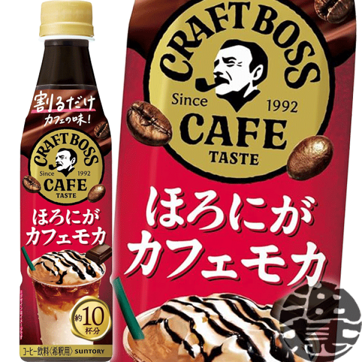 楽天市場】『送料無料！』（地域限定）サントリー 割るだけ ボスカフェ