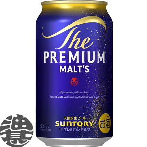 サントリー ビール」の人気商品一覧 | 安い商品を通販サイトから探す