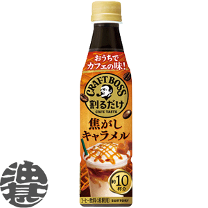 �T���g���[ ���邾�� �{�X�J�t�F �ł����L�������� ���340ml�y�b�g�{�g���i24�{����1�P�[�X�j�ƃJ�t�F ��� BOSS �J�t�F�x�[�X �����������������Ă���3���`14���̊Ԃɔ����������܂��B/st/