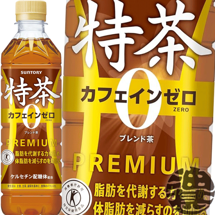 楽天市場】サントリー 特茶 カフェインゼロ 500mlペットボトル（24本