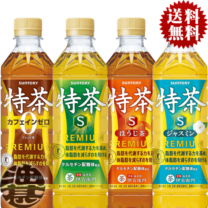 楽天市場】『送料無料！』（地域限定）選べる48本！サントリー 伊右