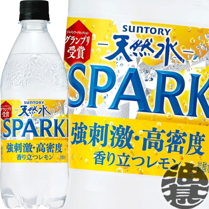 楽天市場】(数量限定!特売!!)サントリー 天然水 スパークリングレモン