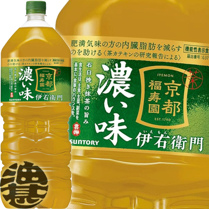 楽天市場】サントリー 緑茶 伊右衛門 濃い味 2Lペットボトル (6本入り