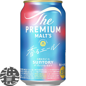 プレモル 350ml×24本」の人気商品一覧・価格比較 - 価格.com