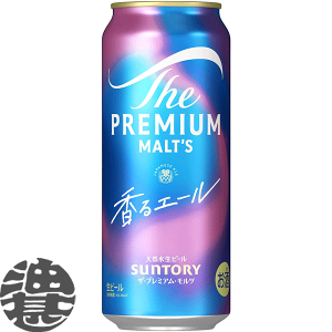 プレミアム・モルツ 48」の人気商品一覧 | 安い商品を通販サイトから