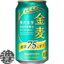 楽天市場】金麦 糖質75％オフ 2ケースの通販