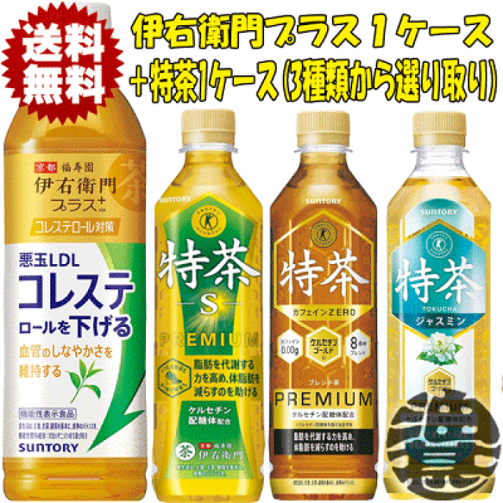 Amazon | 【セット買い】サントリー 伊右衛門プラス