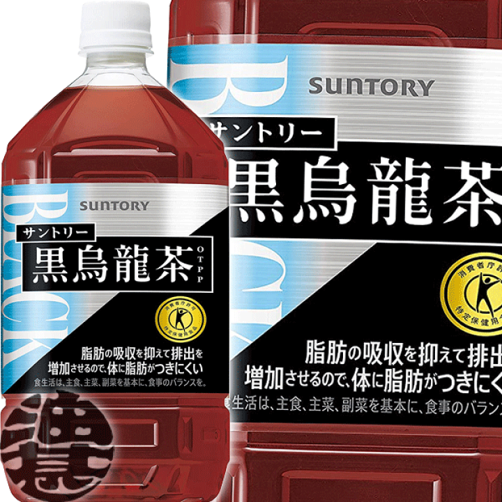 楽天市場】サントリー 黒烏龍茶 1.05Lペットボトル（12本入り1ケース