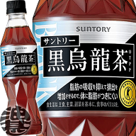 サントリー 黒烏龍茶 手売り用 350mlペットボトル（24本入り1ケース）黒ウーロン茶 縦長ボトル 350g ウー…