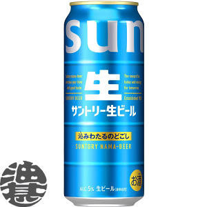 サントリー生ビール 500ml」の人気商品一覧 | 安い商品を通販サイト