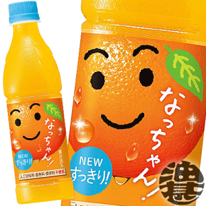 オレンジ ジュース ペットボトルの人気商品 通販 価格比較 価格 Com