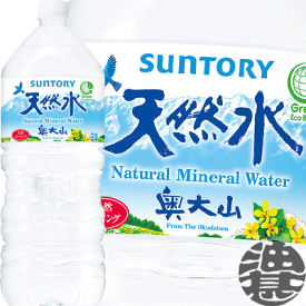 サントリーフーズ　天然水 2Lペットボトル（6本入り1ケース）2000ml サントリー天然水　ナチュラルミネラルウォーター