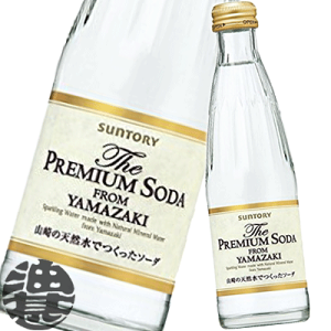 SUNTORY 山崎 プレミアムソーダ・白州ミニボトル・山崎ハイ