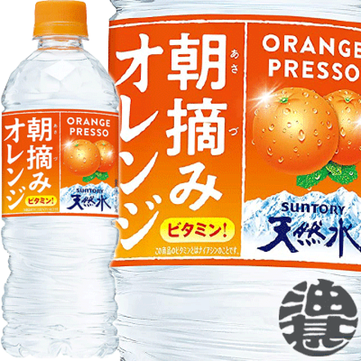 楽天市場 数量限定 送料無料 地域限定 サントリー 朝摘みオレンジ サントリー天然水 540mlペットボトル 24本入り1ケース 550ml 冷凍兼用ボトル フレーバーウォーター あぶらじん楽天市場店
