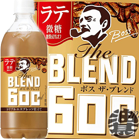 『送料無料！』（地域限定）サントリー ボス The BLEND(ザ・ブレンド) ラテ微糖 600mlペットボトル(24本入り1ケース) BOSS ラテ 微糖 カフェラテ コーヒー飲料※ご注文いただいてから4日～14日の間に発送いたします。/st/
