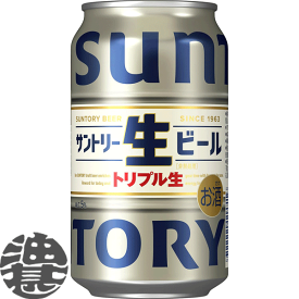 『送料無料！』（地域限定）サントリー サントリー生ビール 350ml缶（24本入り1ケース）サントリービール 缶ビール[qw]