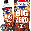サントリー ペプシ ジャパンコーラ 生 ゼロ 600mlペットボトル(24本入り1ケース) BIG ZERO COLA ペプシJコーラゼロ ペプシストロングゼロ カロリーゼロ PEPSI※ご注文いただいてから4日～14日の間に発送いたします。/st/