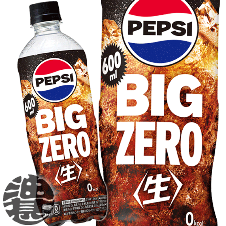 ペプシ フラスク オリジナルボトル コラボボトル ボトル Pepsi