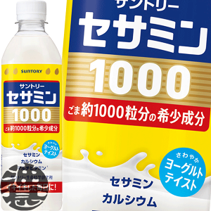 サントリーセサミン」の人気商品一覧 | 安い商品を通販サイトから探す