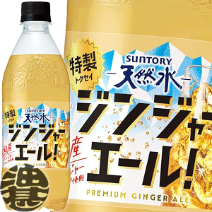 �T���g���[�V�R�� �����W���W���[�G�[�� 500ml�y�b�g�{�g�� (24�{����1�P�[�X) �V�R�� �W���W���[�G�[�� �Y�_���������������������Ă���4���`14���̊Ԃɔ����������܂��B/st/