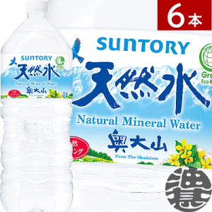 (������)�T���g���[�t�[�Y �V�R�� 2L�y�b�g�{�g���i6�{����1�P�[�X�j2000ml �T���g���[�V�R���@�i�`�������~�l�����E�H�[�^�[[ym]
