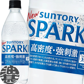 『2ケース送料無料！』（地域限定）サントリー 天然水 SPARKLING 500mlペットボトル×2ケース48本(24本入り1ケース）炭酸水 プレーン ソーダ[ho]/st/