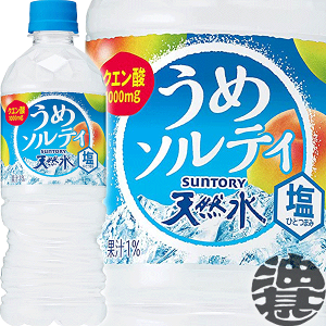 サントリー 天然水 うめソルティ 540ml×24本 PET