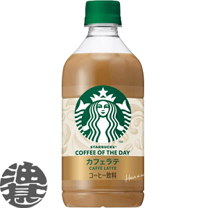 �w���������I�x�i�n�����j�T���g���[ �X�^�[�o�b�N�X COFFEE OF THE DAY �J�t�F���e 480ml�y�b�g�{�g���i24�{����1�P�[�X �j���e �R�[�q�[ �X�^�o���������m���4���`14���̊Ԃɔ����\��B/st/