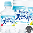 3ケースまで2ケース分の送料です！(離島は除く)サントリー 南アルプスの天然水 280mlペットボトル（24本入り1ケース）ミネラルウォーター※ご注文いただいてから3日〜14日の間に発送いたします。/st/