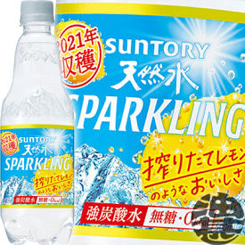 楽天市場 南アルプスの天然水 スパークリング レモンの通販