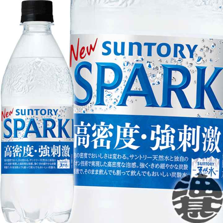 【りーちゃん】500ml×24本入2ケース 天然水 SUNTORY サントリー 天然水 スパークリング 500ml ペットボトル
