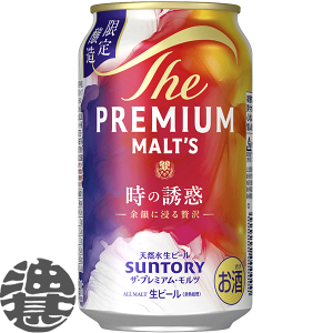 プレミアムモルツ 350ml24本」の人気商品一覧・価格比較 - 価格.com