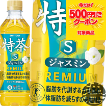 楽天市場】特茶 ケースの通販
